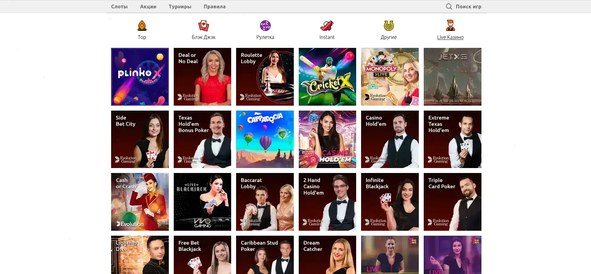 Игровой зал Grand casino с эксклюзивными слотами